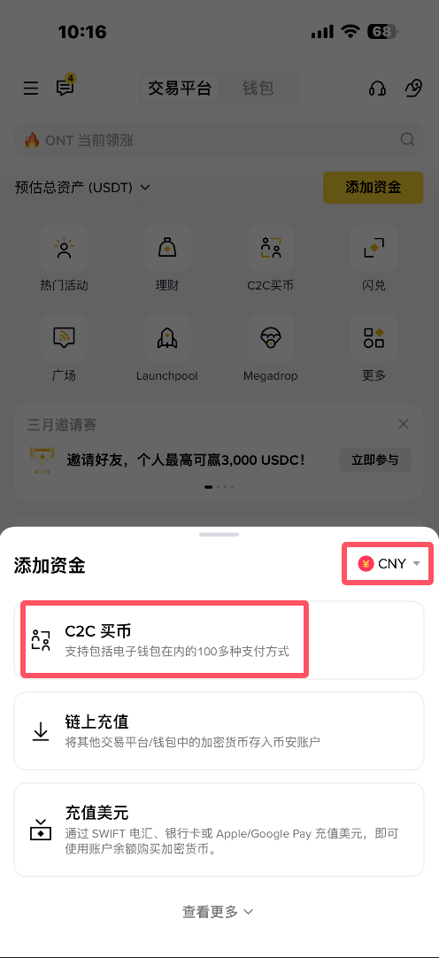 币安入金流程（usdt购买流程）_图2