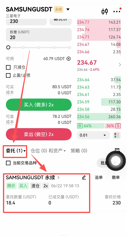 欧艺怎么做多做空三星电子股票(SAMSUNG)？操作步骤2026
