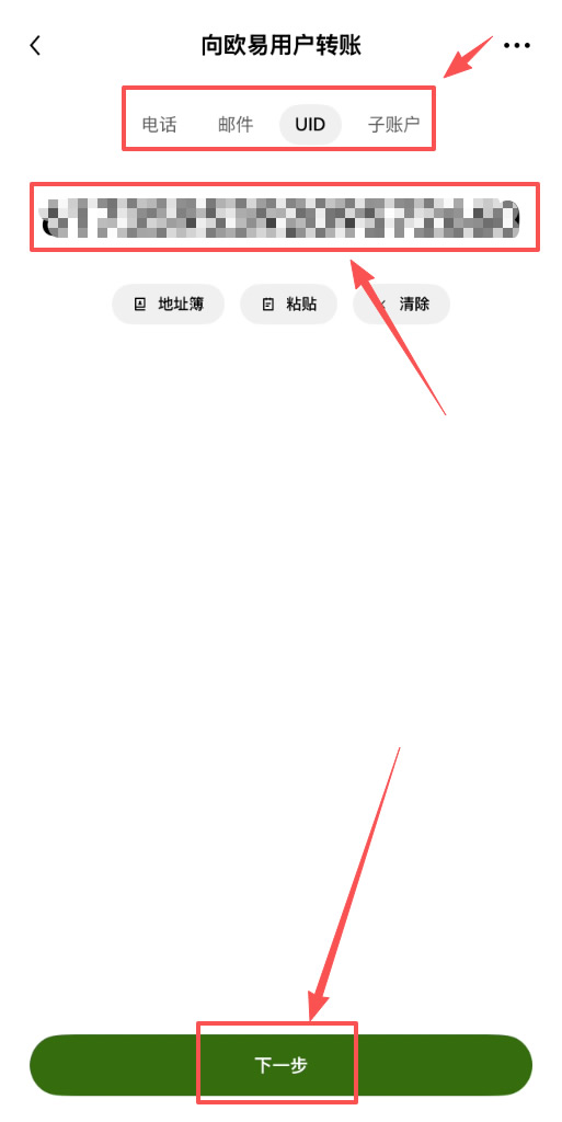 内部转账和链上转账有什么区别?省钱的办法在这里