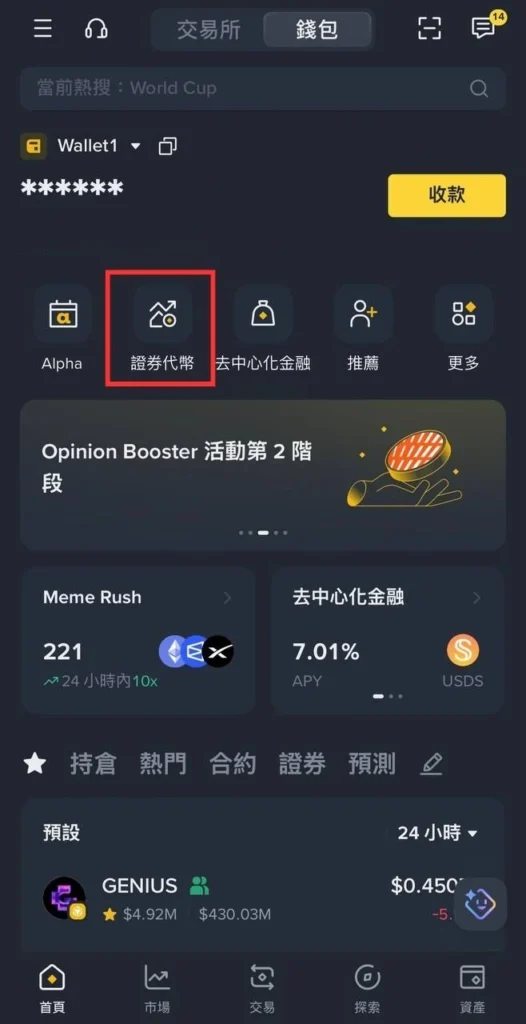 顶尖流量入口战略置顶
