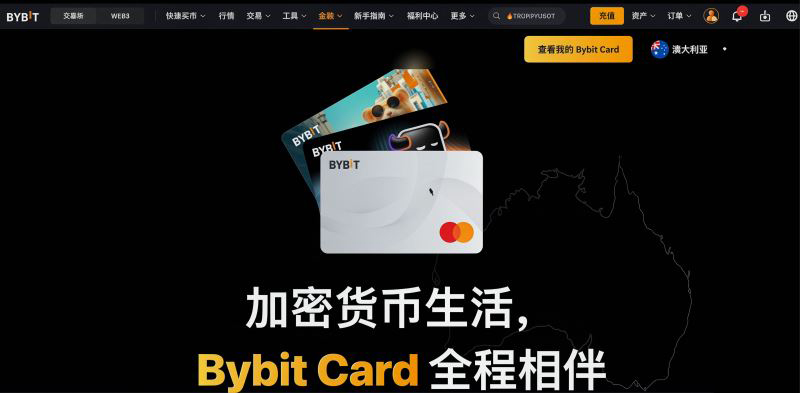 Bybit卡是什么?跟普通银行卡有什么区别?