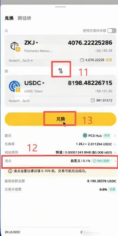 一次完整的刷分操作流程是什么样的?_图6