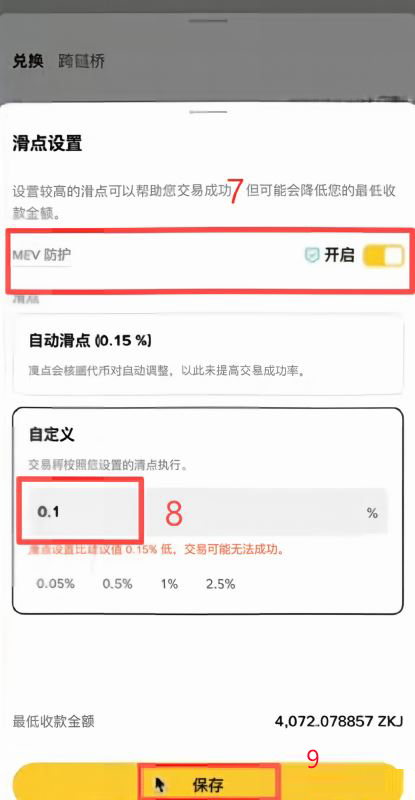 一次完整的刷分操作流程是什么样的?_图4