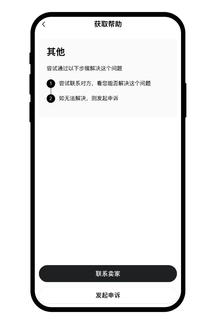 欧易C2C买USDT付完款卖家不释放怎么办？申诉流程完整版