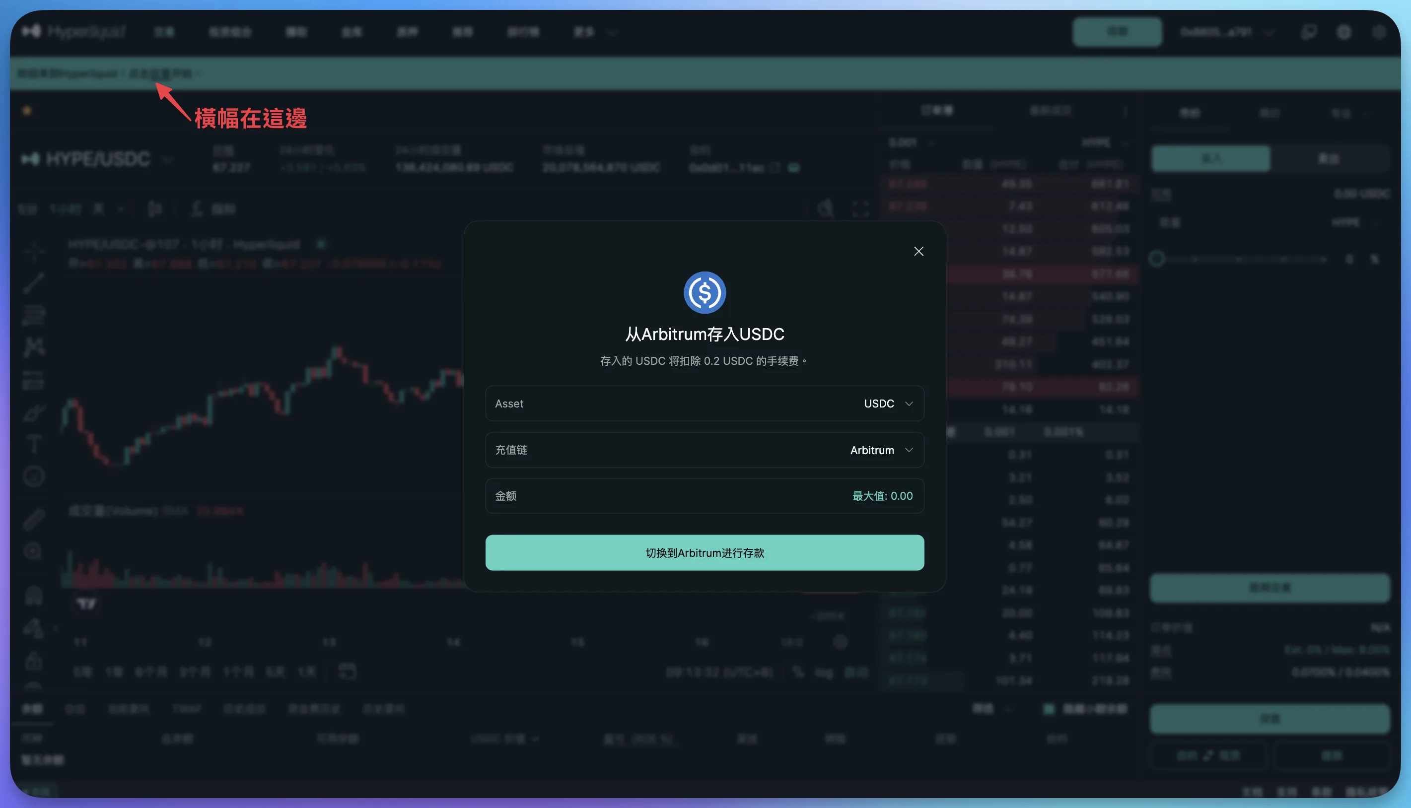 步骤2｜从CEX 把钱转进你的钱包（重点：走Arbitrum 网路）