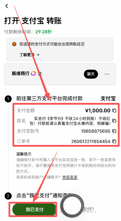 殴易C2C自选区是什么?怎么用支付宝安全买USDT?完整新手流程