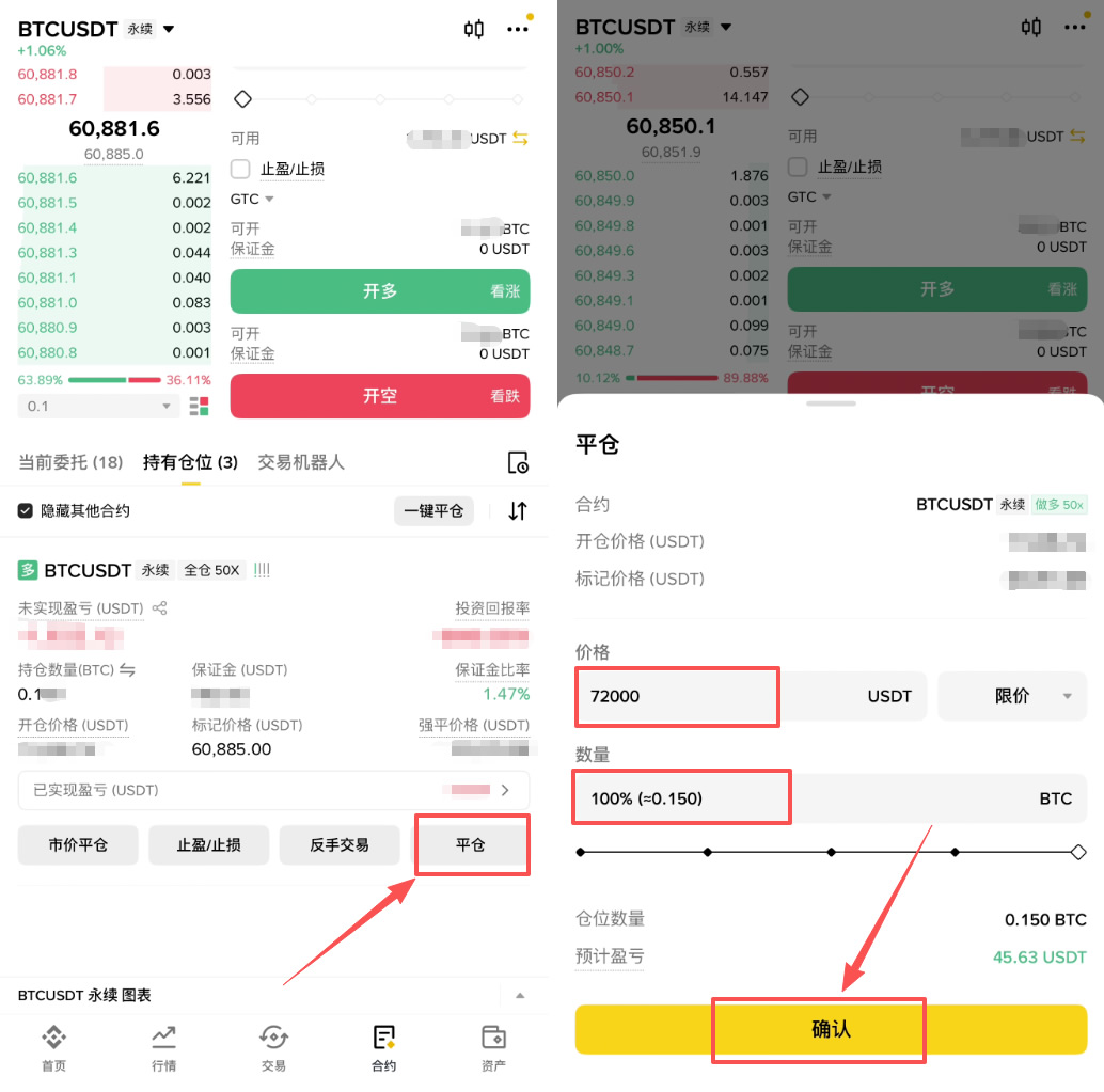 比特币(BTC)现货交易和合约交易有什么区别?新手该怎么选?