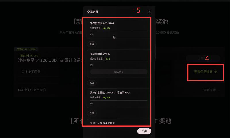 OKX奖金活动怎么参与?_图3