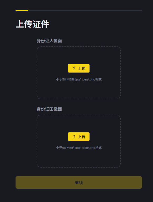 币安电脑端怎么注册?PC网页版新手注册完整教程