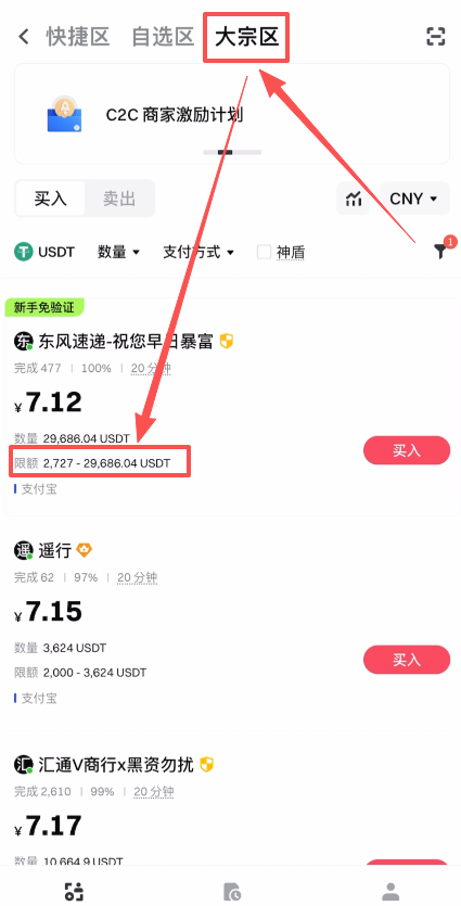 Gate.io USDT怎么提现？安全出金流程_图4