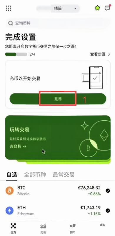 在哪里找到你的个人IBAN?