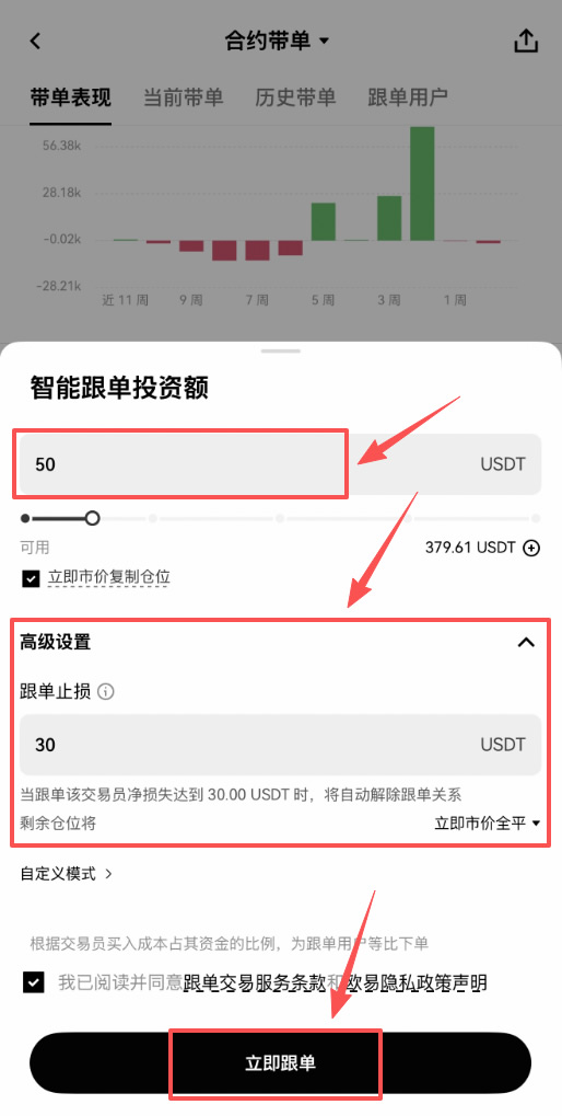 欧易OKX跟单功能怎么用？2026最新操作方法与交易员筛选技巧