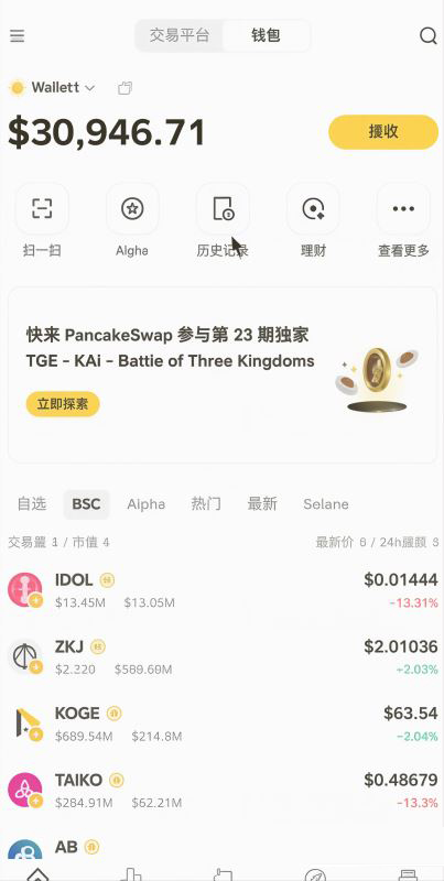 在哪里刷分?交易所还是钱包?