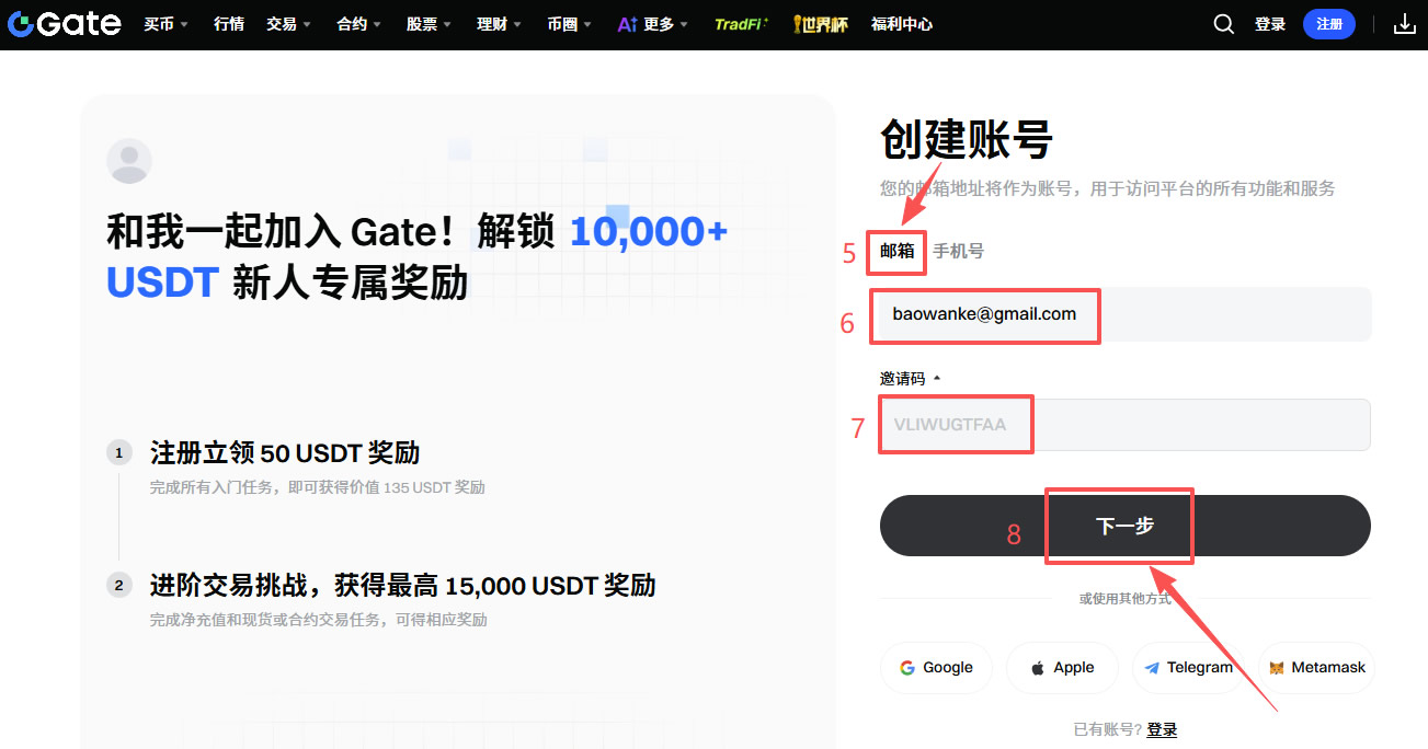 Gate.io注册入口在哪？手机和电脑端注册步骤教程