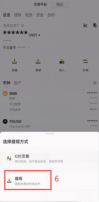 怎么从币安提USDT到Bybit?链条选哪个?_图8