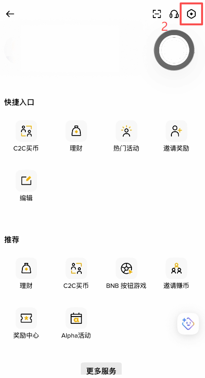 开通“传统金融”_图2