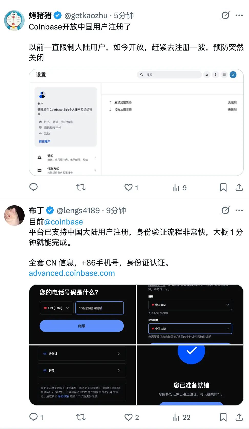 Coinbase 官方至今未发布任何公告