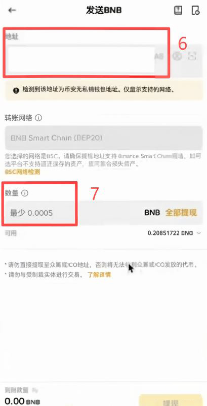 怎么把币从交易所提到钱包?_图8