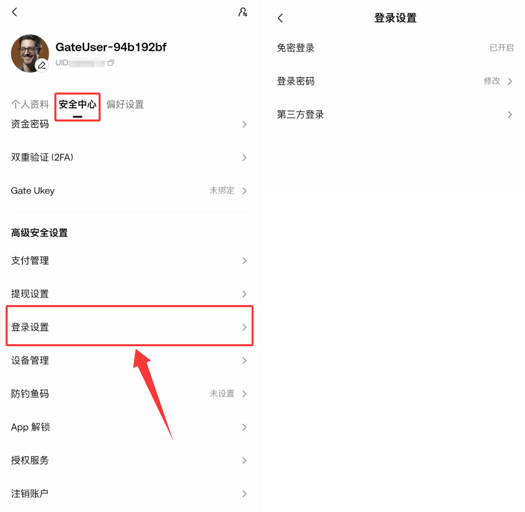 Gate账号注册后如何进行安全设置？Gate账号安全设置新手完整教程