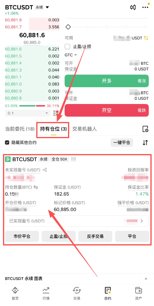 比特币(BTC)现货交易和合约交易有什么区别?新手该怎么选?