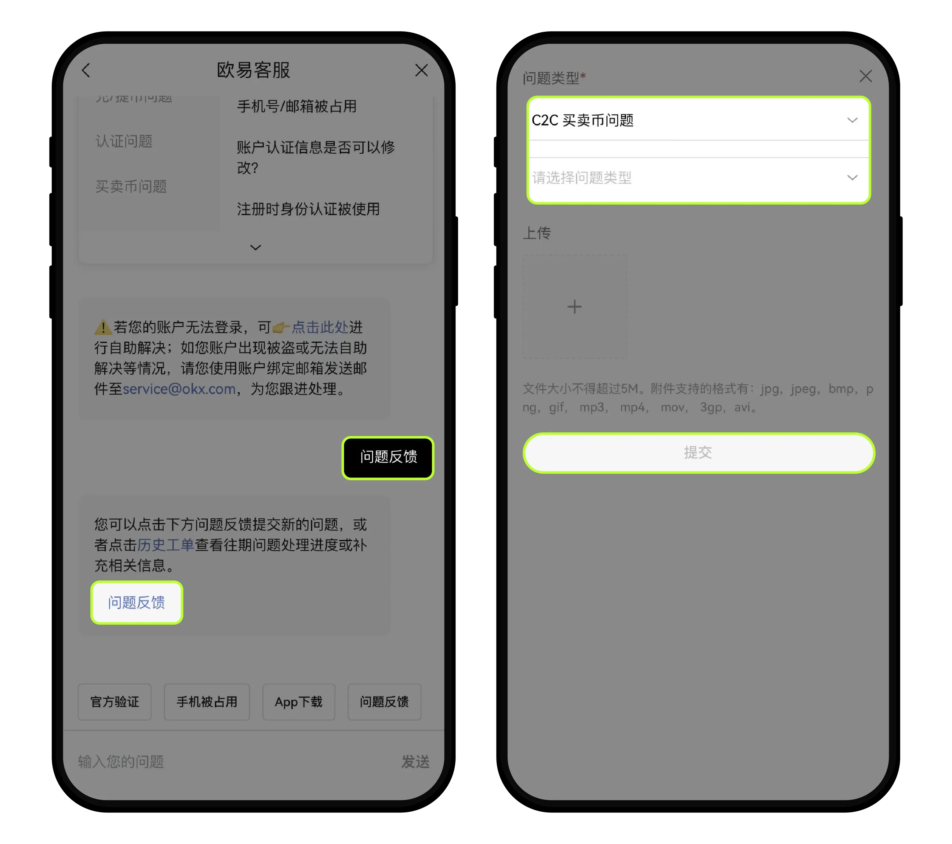 欧易C2C买USDT付完款卖家不释放怎么办？申诉流程完整版