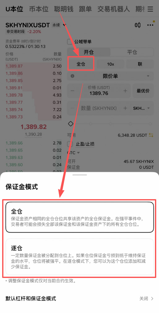 币安SK海力士合约怎么做多做空?SKHYNIX做多做空操作步骤教程