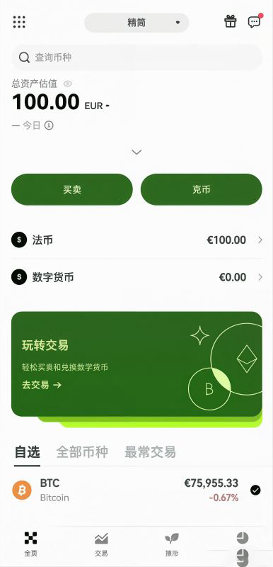 用N26给OKX欧区版入金怎么操作?_图8