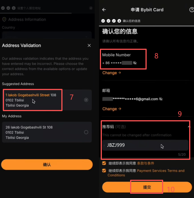 Bybit格鲁吉亚卡怎么申请？中国身份开卡+绑微信支付宝教程2026
