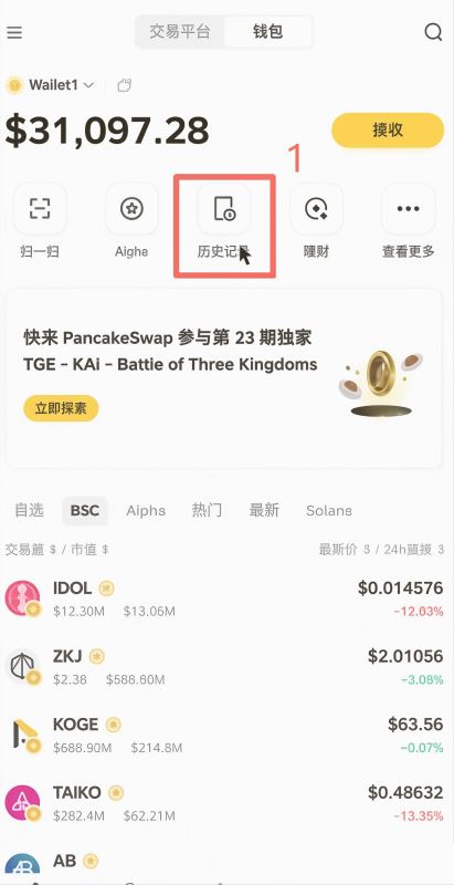 怎么查看每笔刷分的损耗?