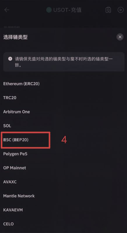 怎么从币安提USDT到Bybit?链条选哪个?_图3