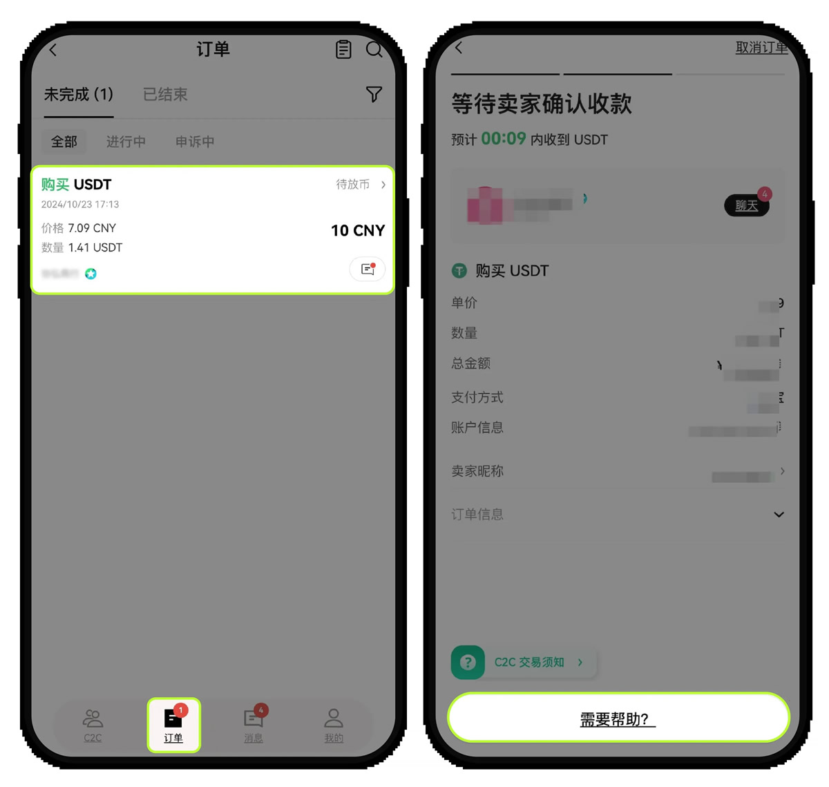 欧易C2C买USDT付完款卖家不释放怎么办？申诉流程完整版