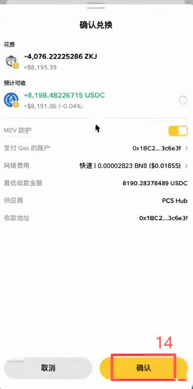 一次完整的刷分操作流程是什么样的?_图7