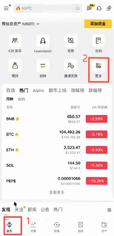 币安Alpha积分体系怎么看?在哪里查?