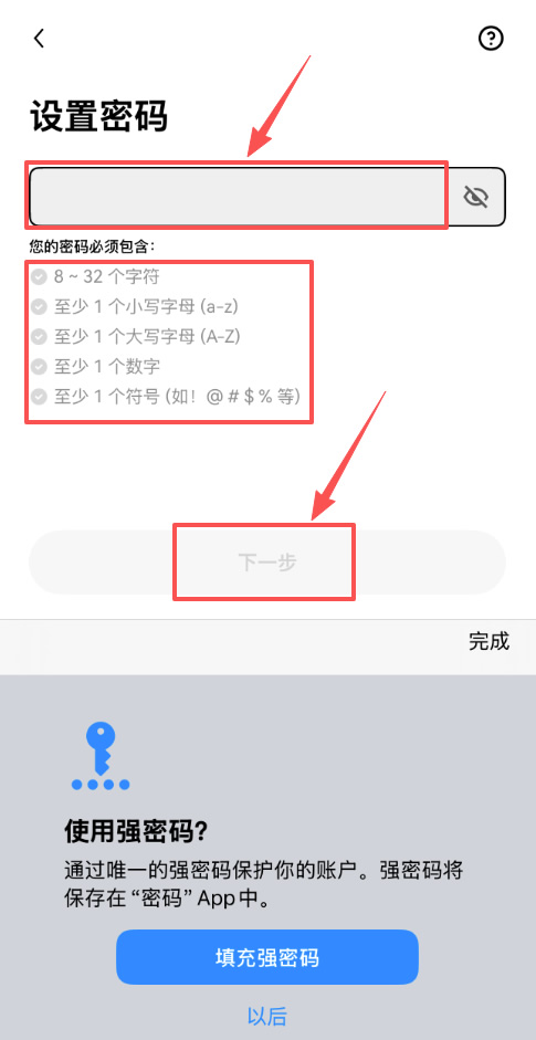 大陆用户注册欧易需要什么？KYC认证能通过吗？