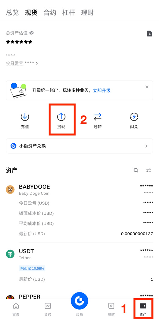 Gate.io USDT链上提现操作步骤