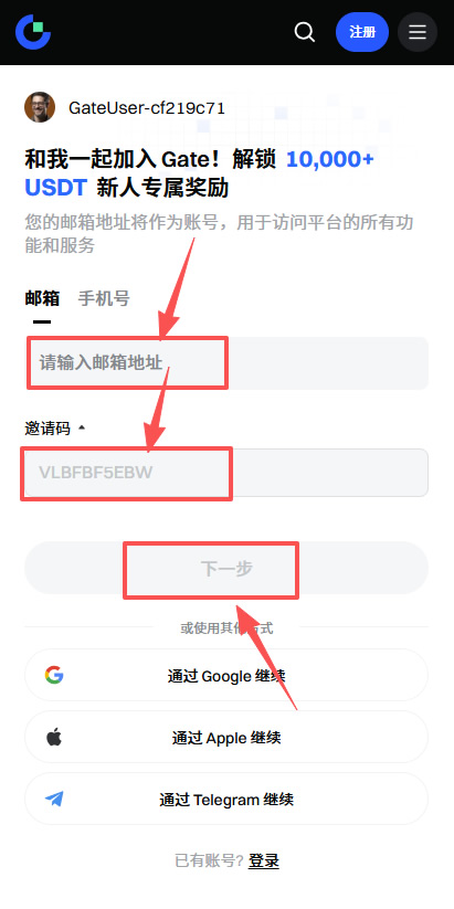 Gate.io返佣怎么获取最高比例?注册邀请码+子代理升级教程2026