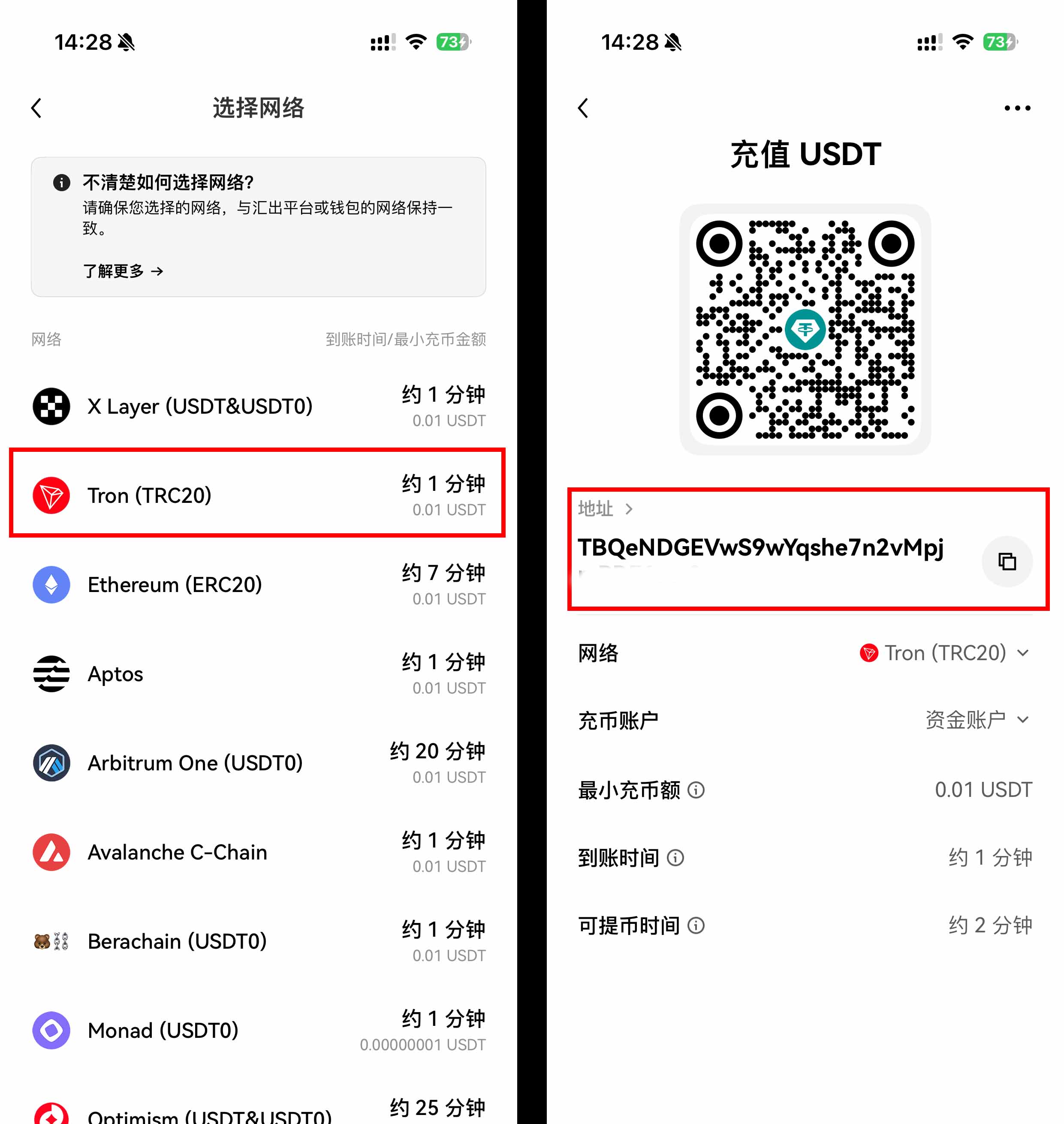 欧易地址怎么查看？_图2