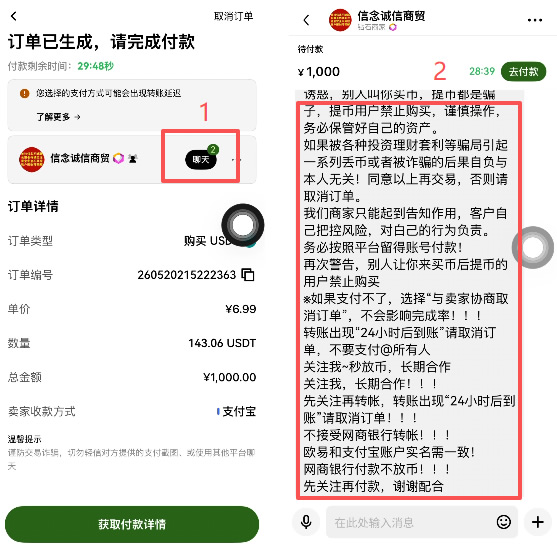 欧易c2c怎么用人民币买usdt？新手支付宝微信买币详细步骤教程