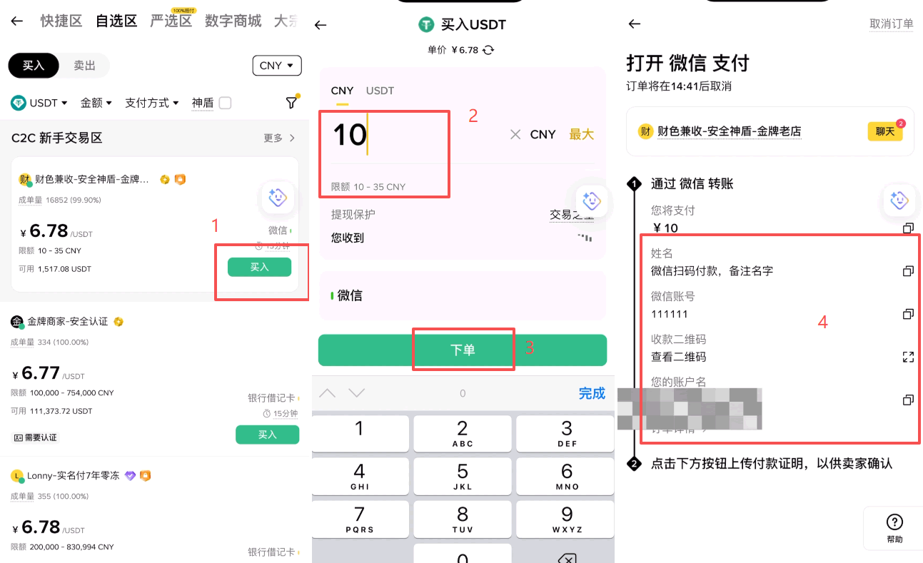 内地用户如何购买比特币?币安交易所购买BTC保姆级教程2026
