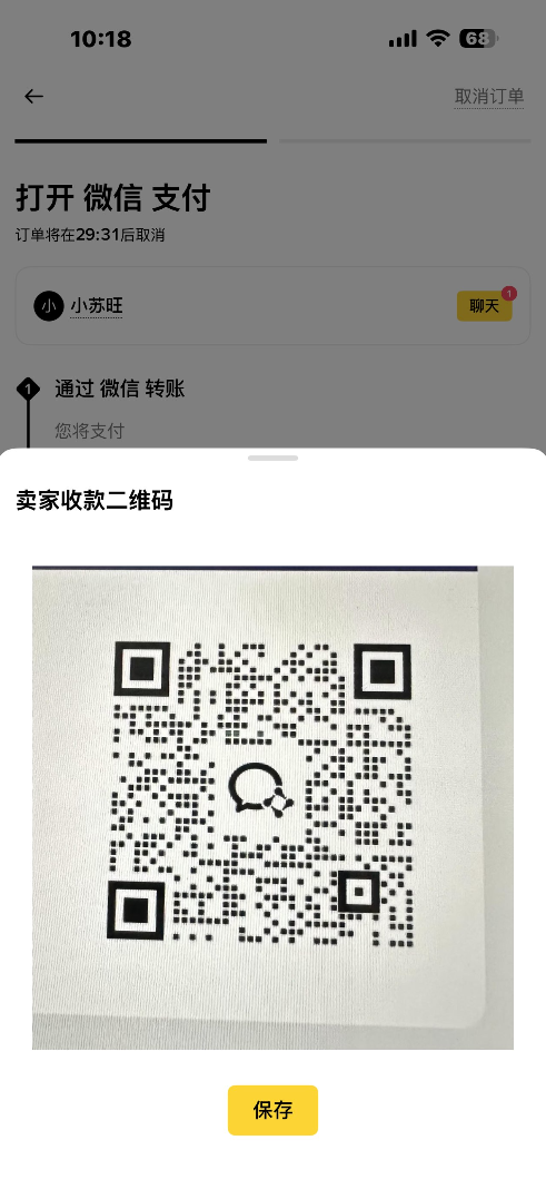币安入金流程（usdt购买流程）_图7
