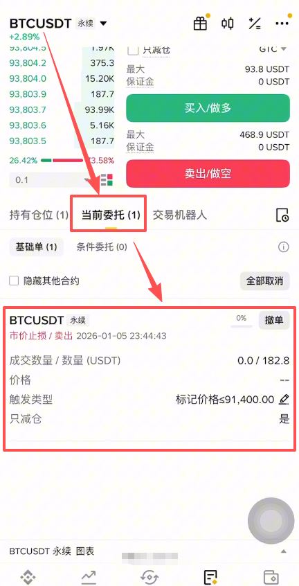合约交易完整操作步骤_图13