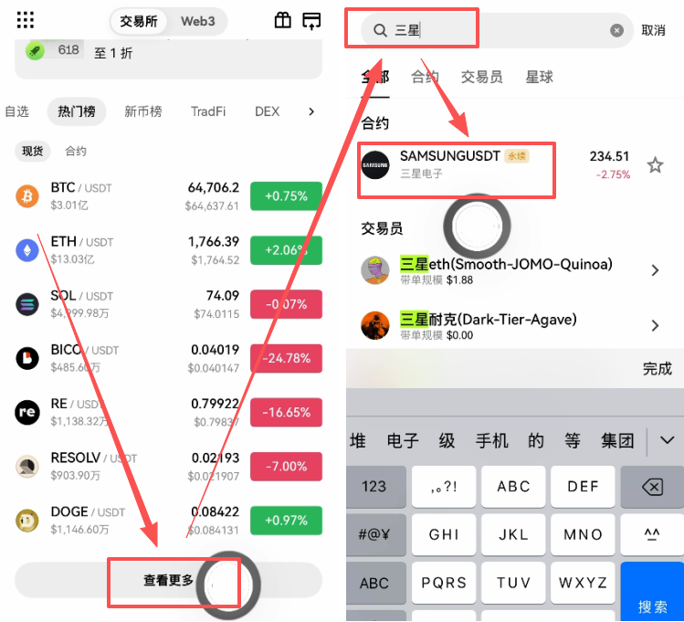 欧艺怎么做多做空三星电子股票(SAMSUNG)？操作步骤2026