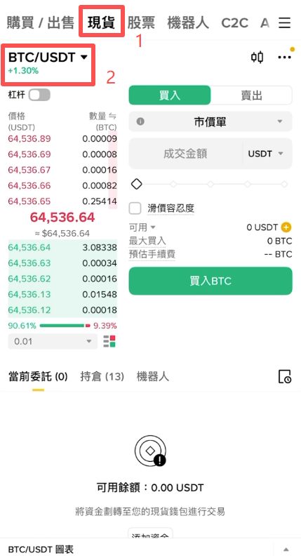 怎么把USDT换成USDC?