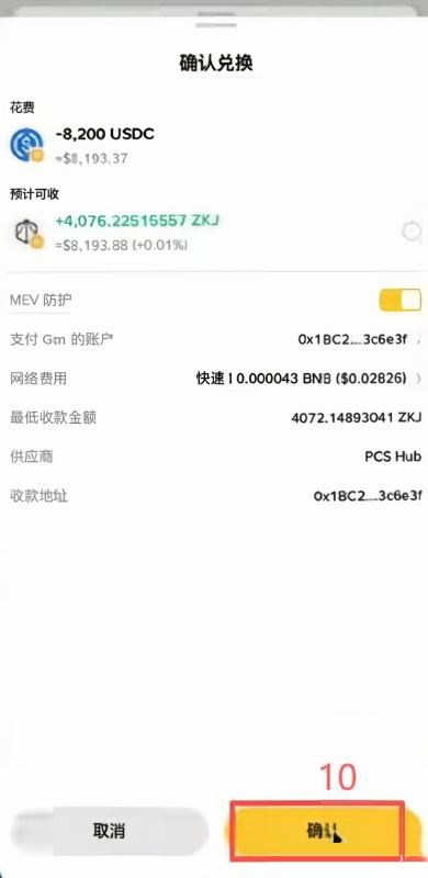 一次完整的刷分操作流程是什么样的?_图5