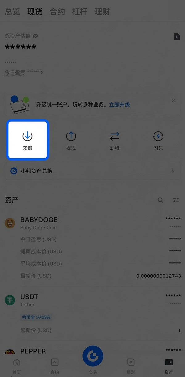 如何在Gate进行链上充值和提现？Gate链上充值提现完整教程