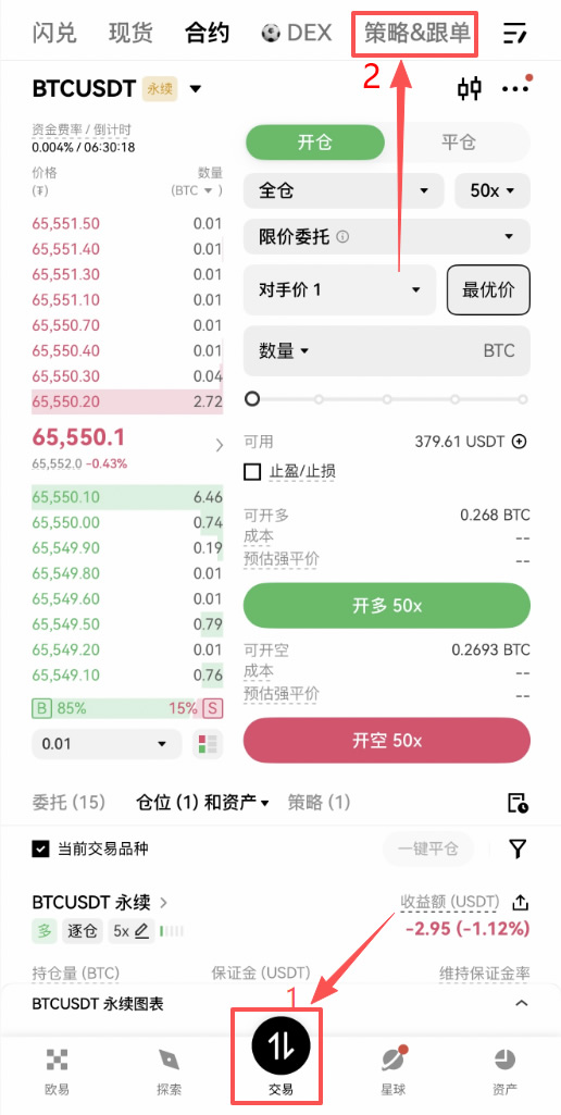 欧易OKX跟单功能怎么用？2026最新操作方法与交易员筛选技巧