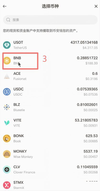 怎么把币从交易所提到钱包?_图6
