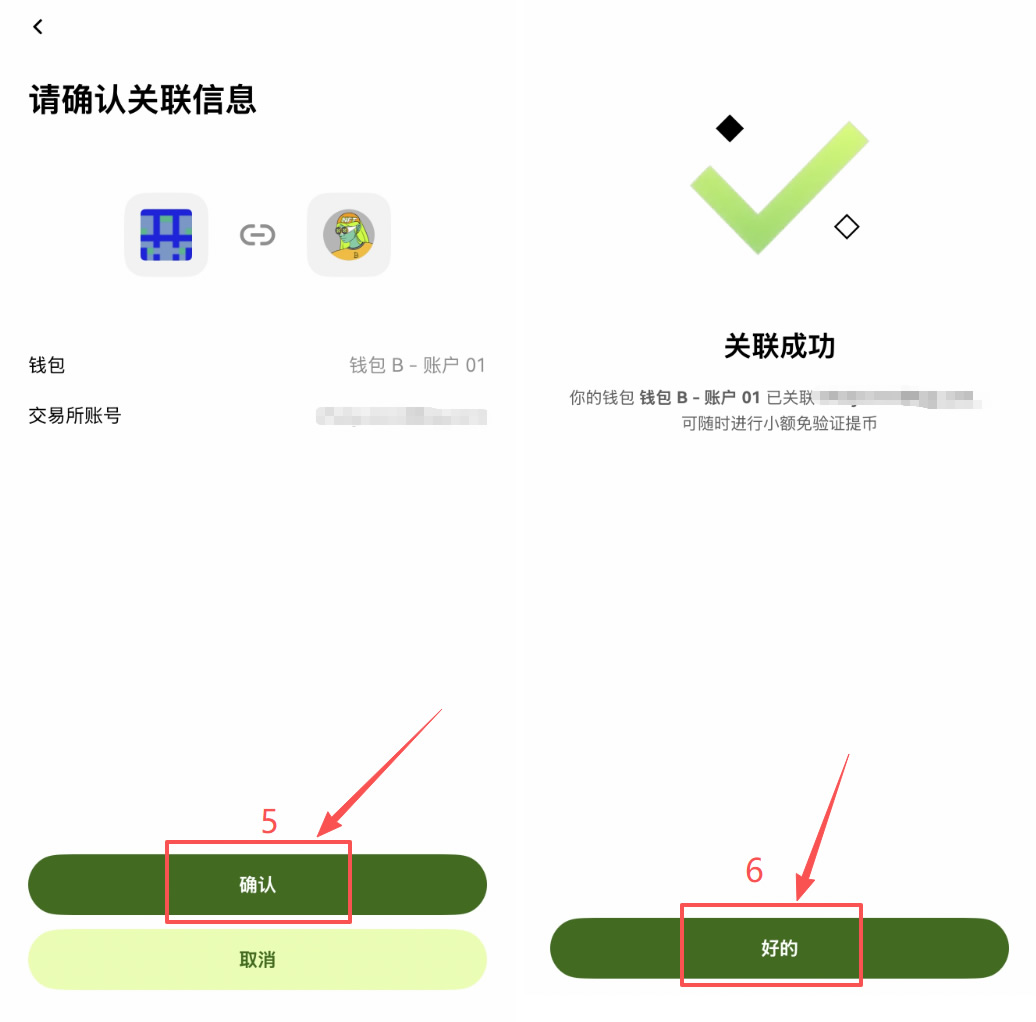 比特币放在交易所安全还是提到钱包安全？