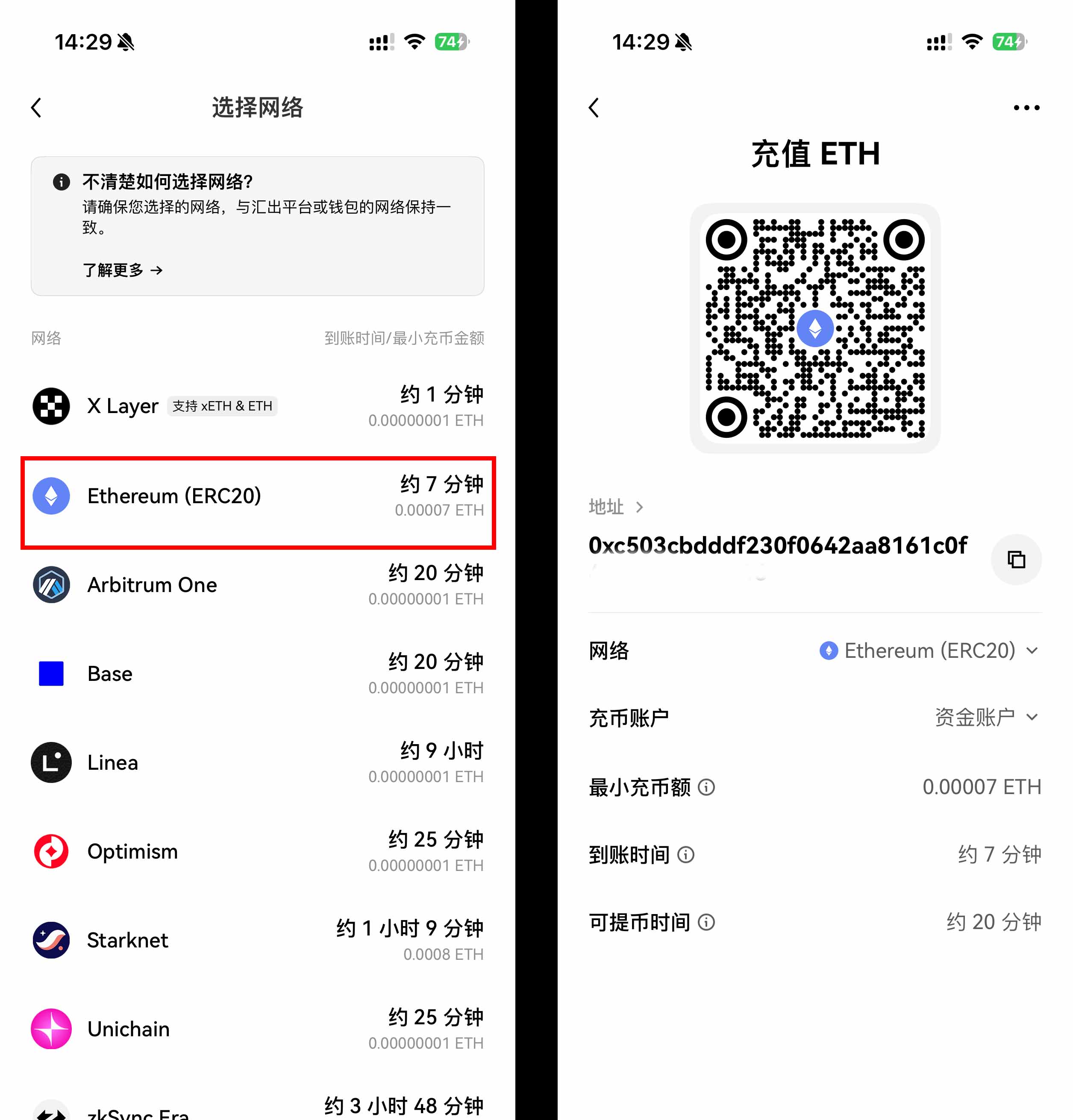 欧易地址怎么查看？_图3