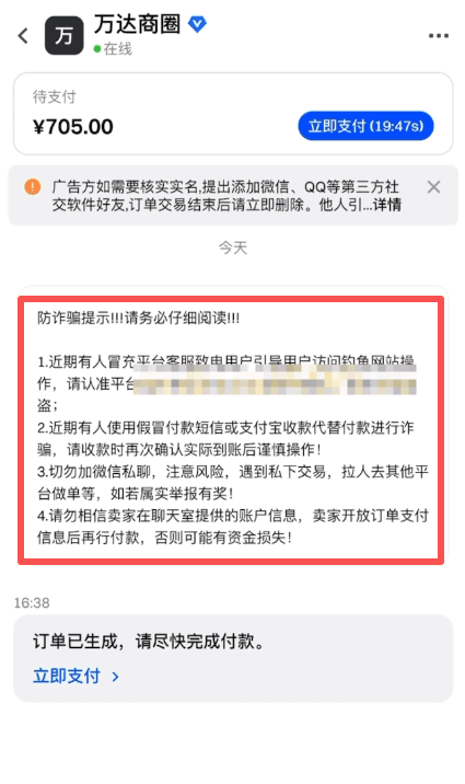 Gate.io充值/C2C买币操作步骤教程_图12